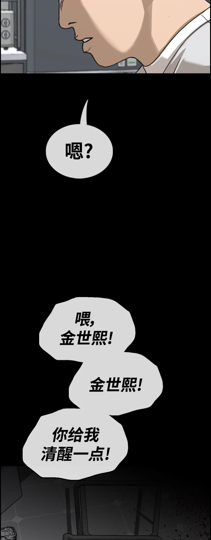 青春白卷 [第495话] 湖畔学校事件（2） 第64页