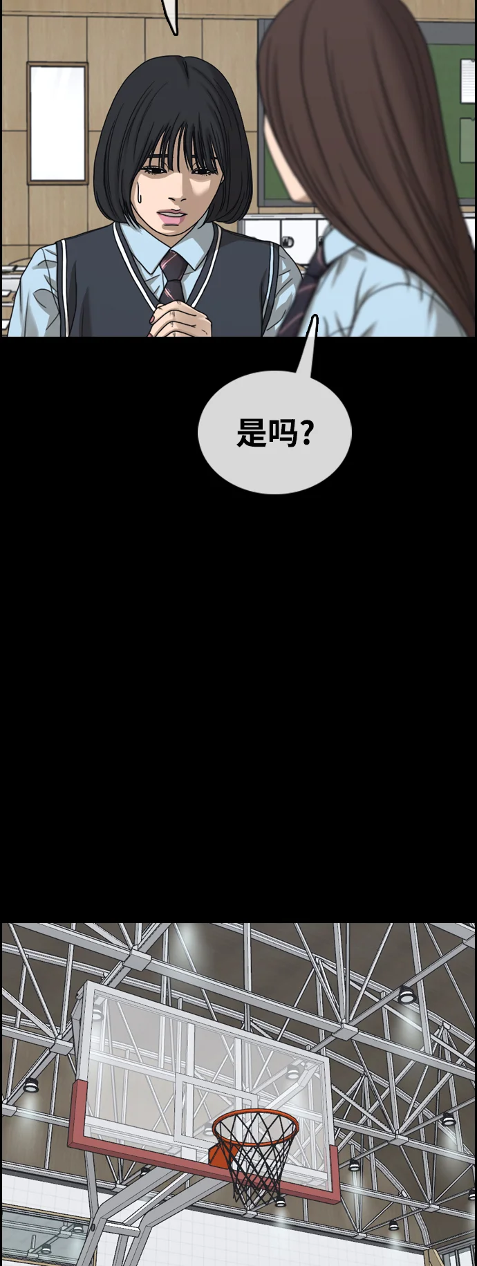 青春白卷 [第495话] 湖畔学校事件（2） 第22页