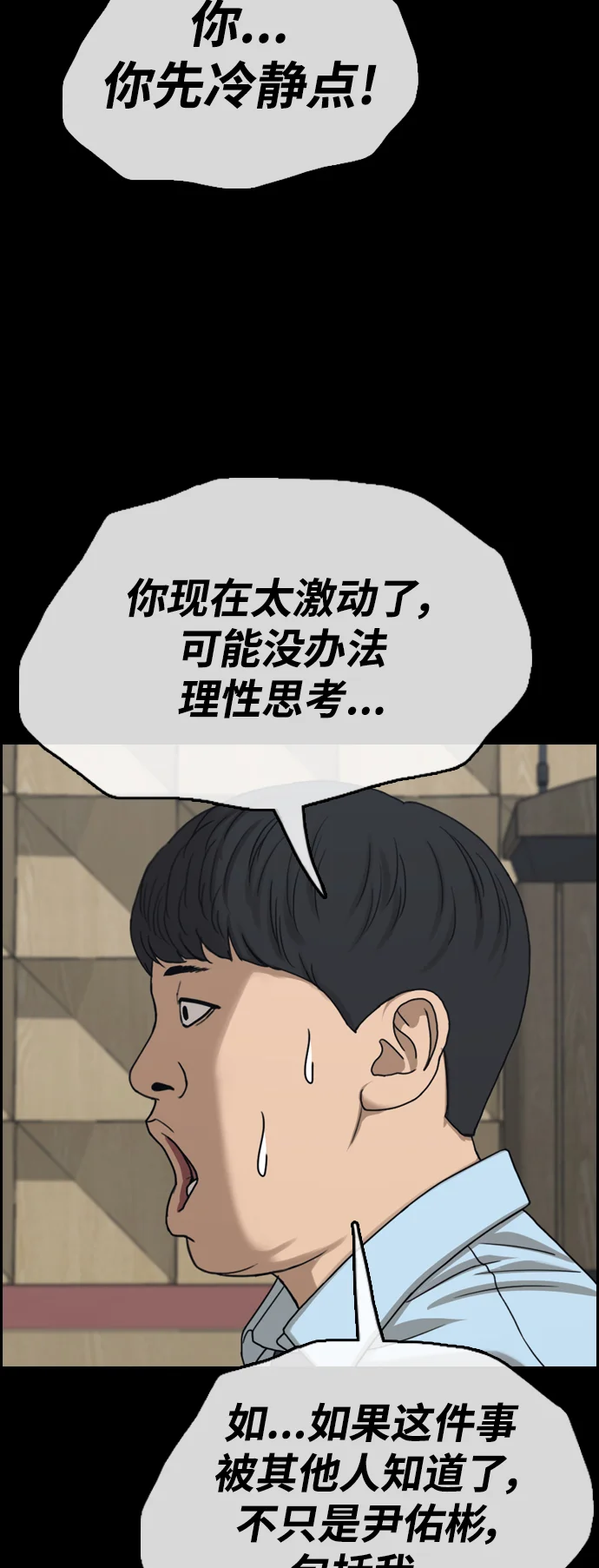 青春白卷 [第495话] 湖畔学校事件（2） 第33页