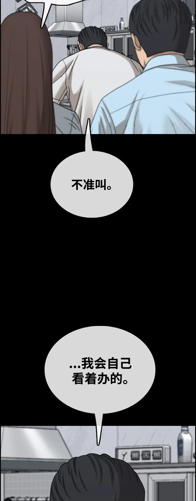 青春白卷 [第495话] 湖畔学校事件（2） 第66页
