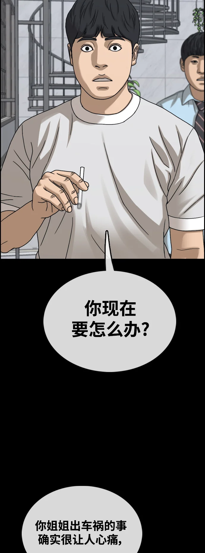 青春白卷 [第495话] 湖畔学校事件（2） 第58页