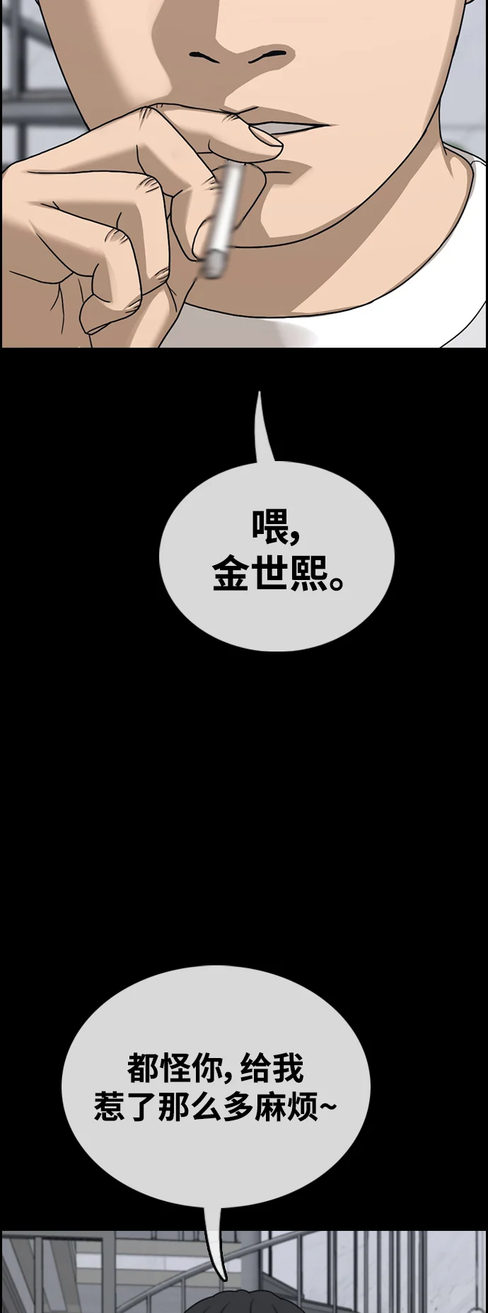 青春白卷 [第495话] 湖畔学校事件（2） 第57页