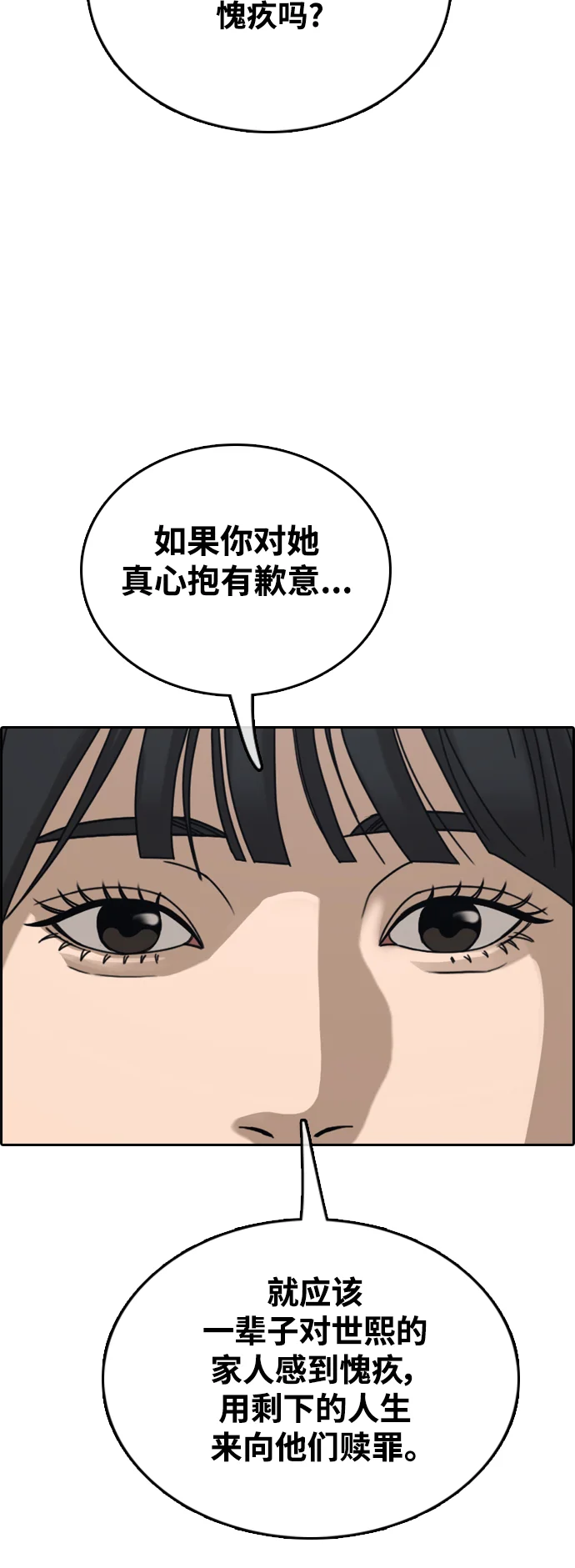 青春白卷 [第495话] 湖畔学校事件（2） 第81页