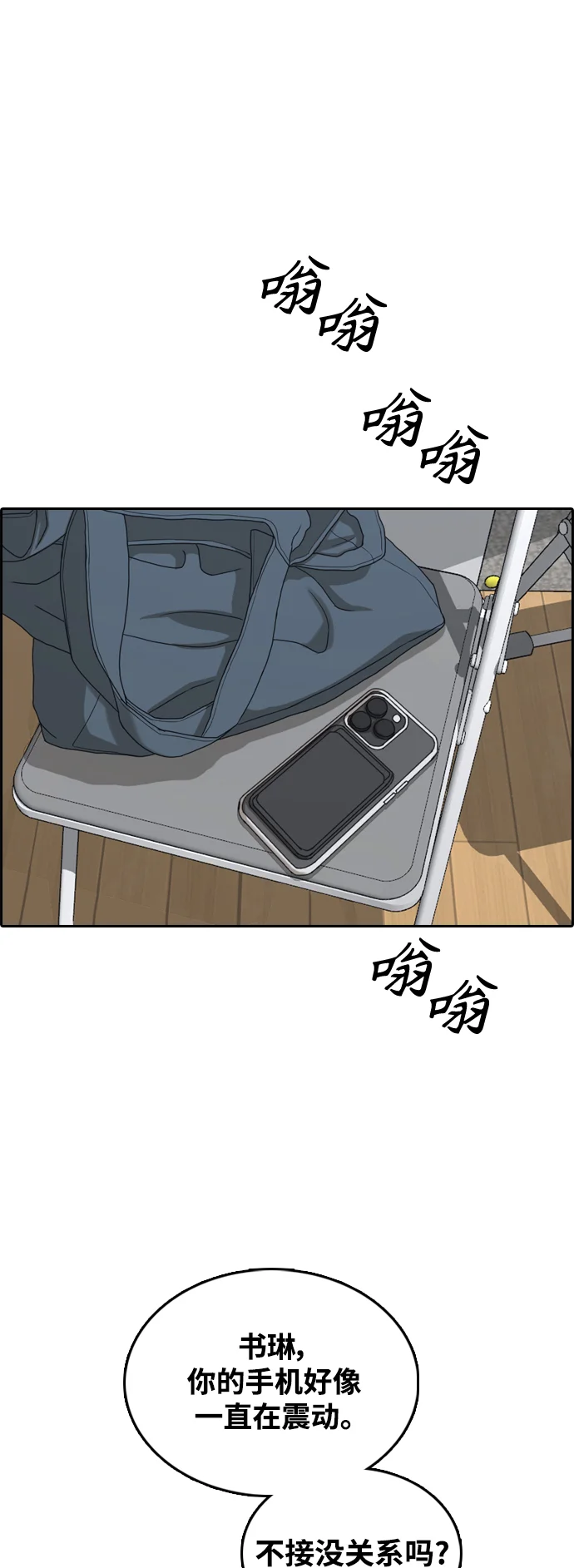 青春白卷 [第496话] BUNNY FEVER陈书琳（1） 第32页