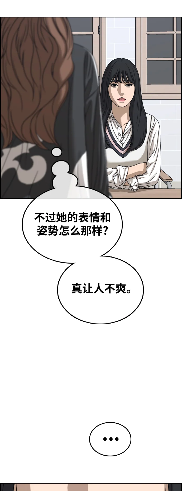 青春白卷 [第496话] BUNNY FEVER陈书琳（1） 第60页