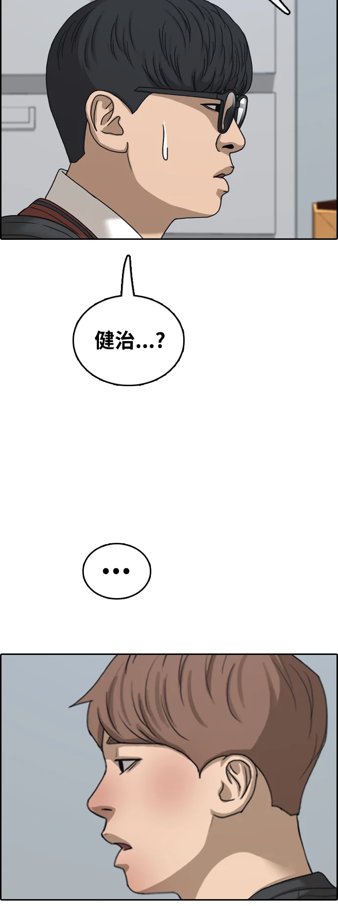 青春白卷 [第496话] BUNNY FEVER陈书琳（1） 第22页