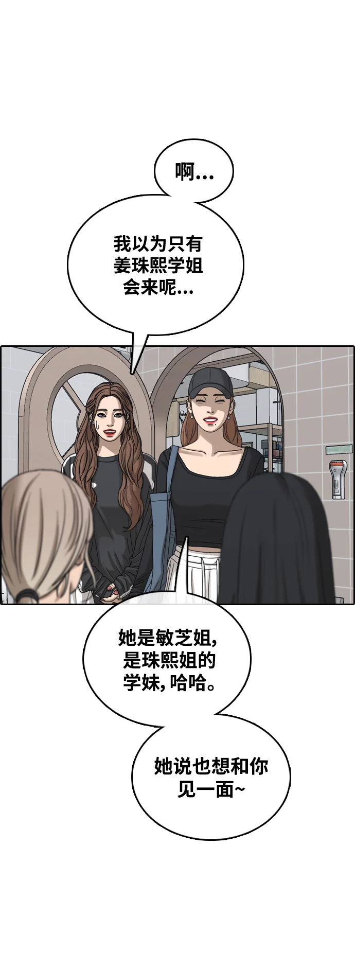 青春白卷 [第496话] BUNNY FEVER陈书琳（1） 第58页