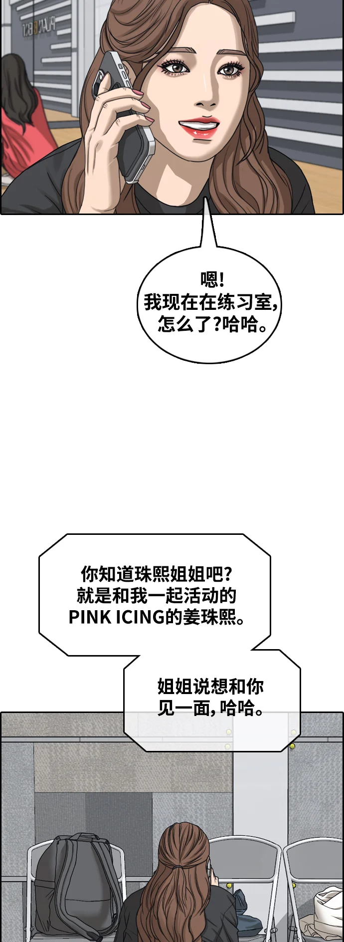 青春白卷 [第496话] BUNNY FEVER陈书琳（1） 第40页