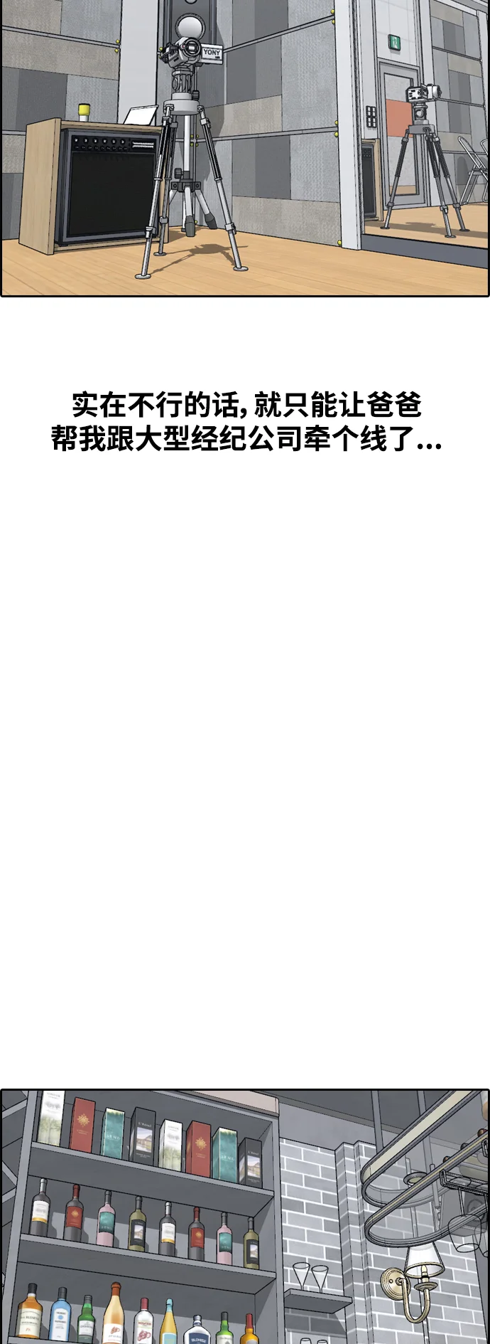 青春白卷 [第496话] BUNNY FEVER陈书琳（1） 第45页