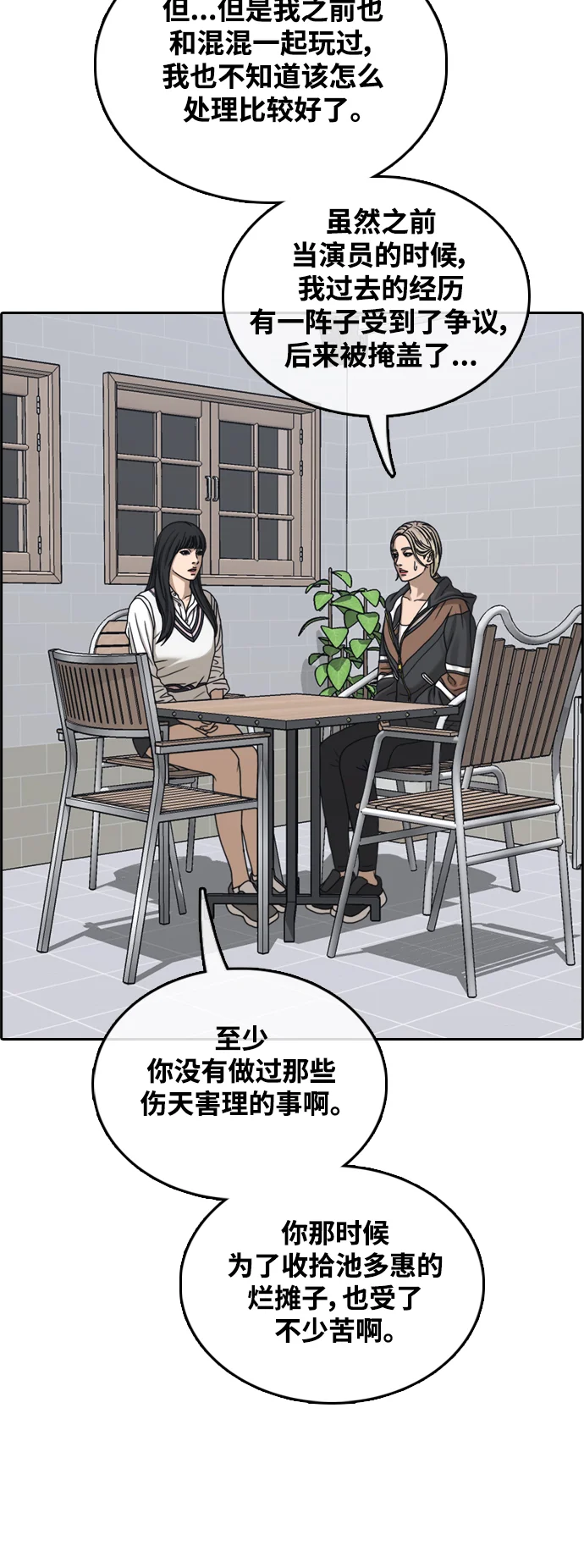 青春白卷 [第496话] BUNNY FEVER陈书琳（1） 第50页