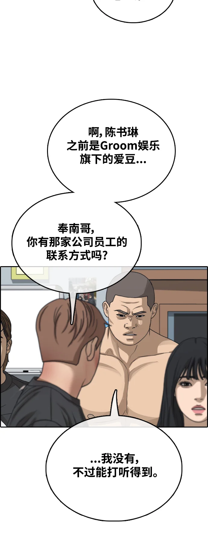 青春白卷 [第496话] BUNNY FEVER陈书琳（1） 第3页