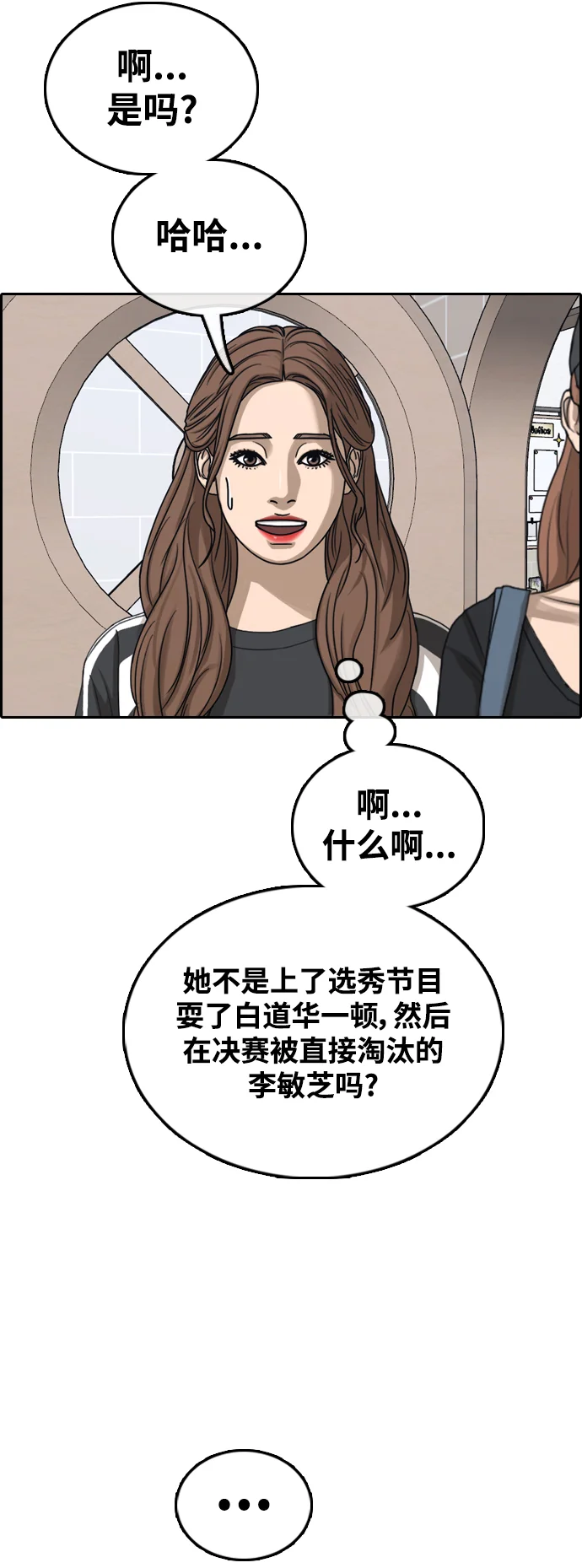 青春白卷 [第496话] BUNNY FEVER陈书琳（1） 第59页