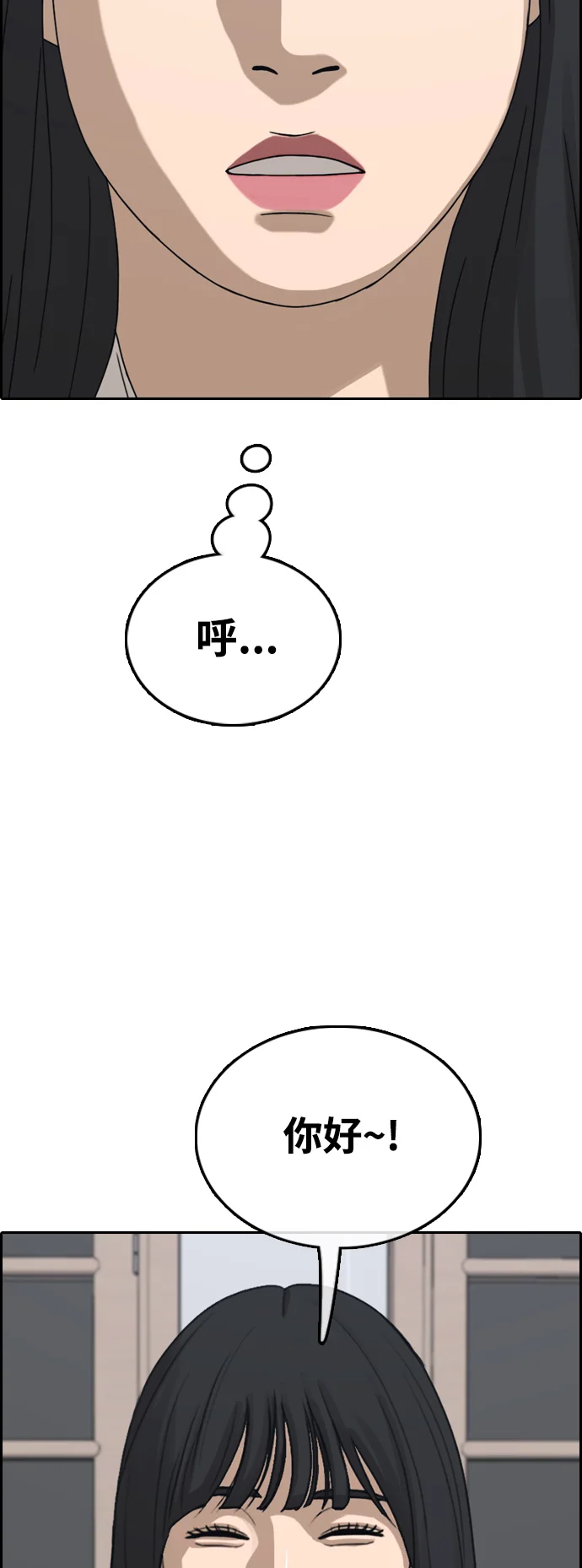 青春白卷 [第496话] BUNNY FEVER陈书琳（1） 第61页