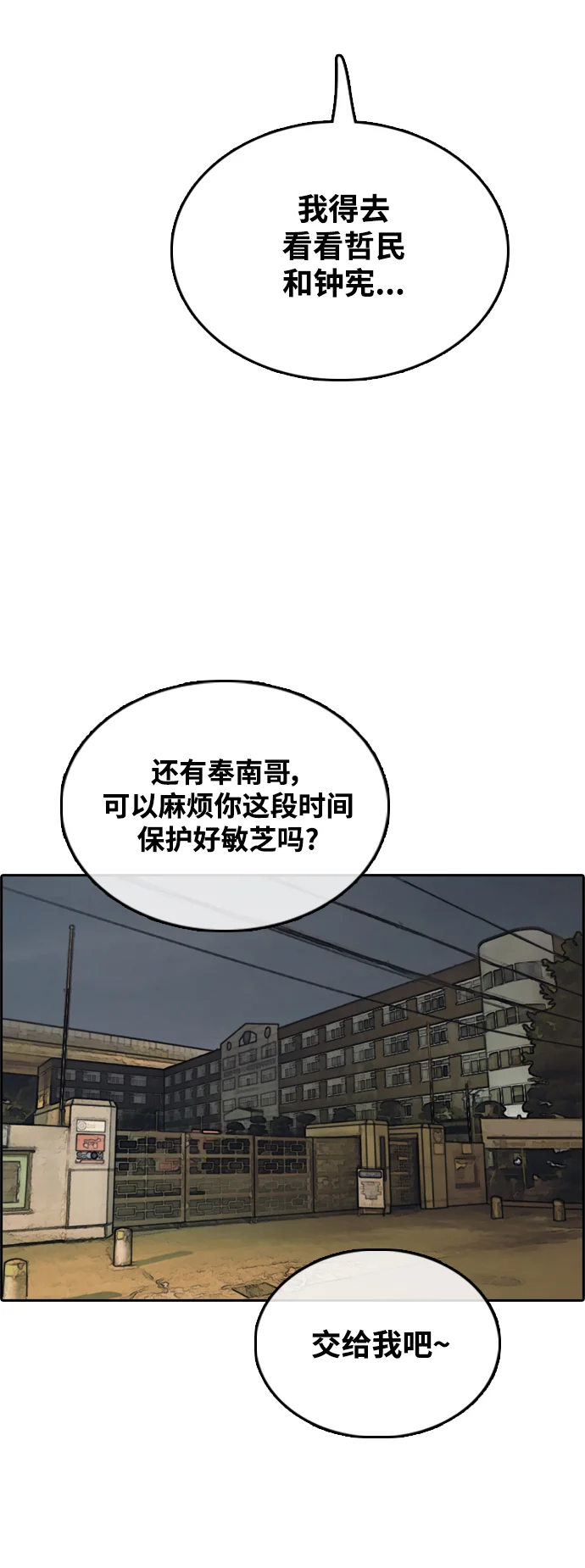 青春白卷 [第496话] BUNNY FEVER陈书琳（1） 第23页