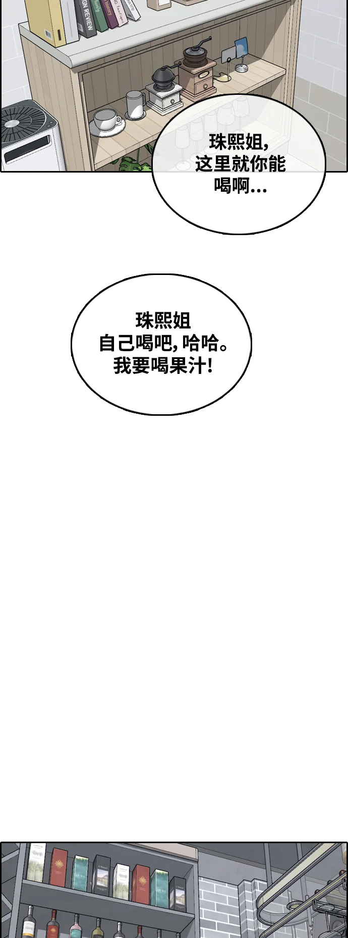 青春白卷 [第496话] BUNNY FEVER陈书琳（1） 第64页