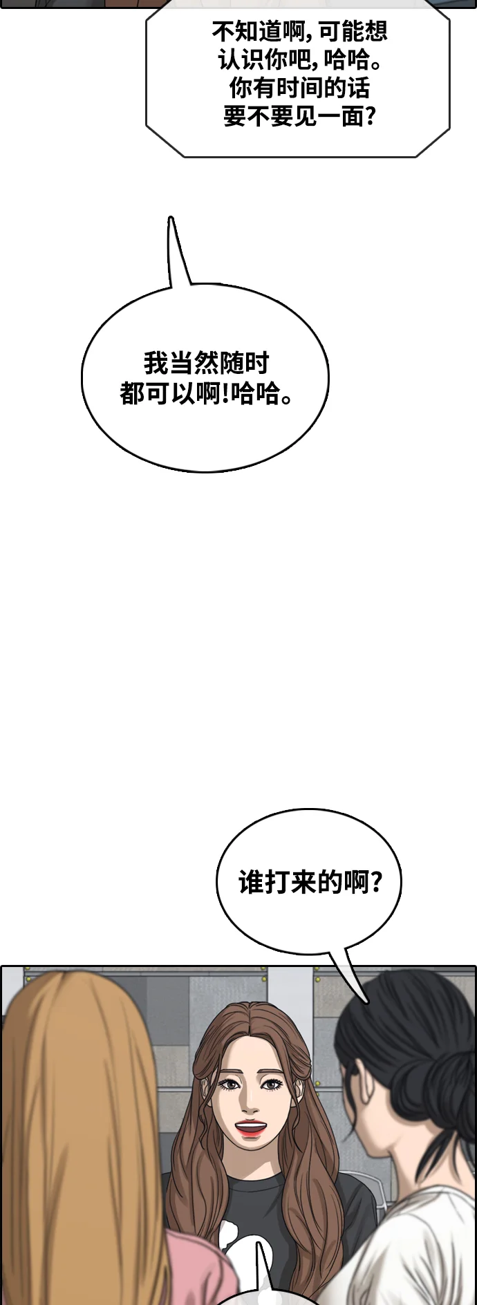 青春白卷 [第496话] BUNNY FEVER陈书琳（1） 第42页