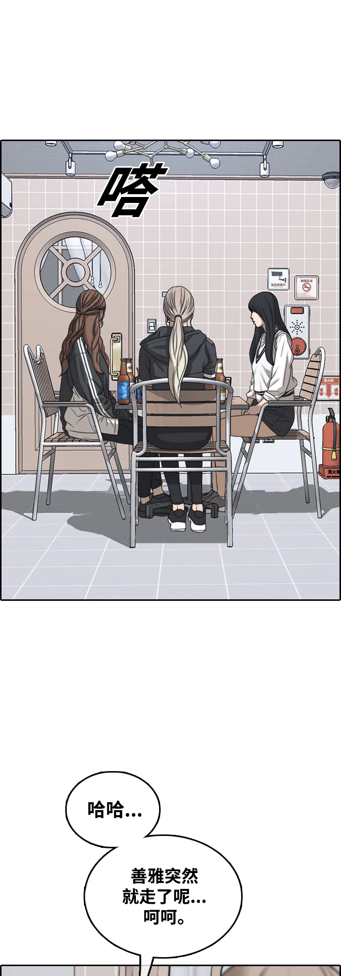 青春白卷 [第496话] BUNNY FEVER陈书琳（1） 第70页