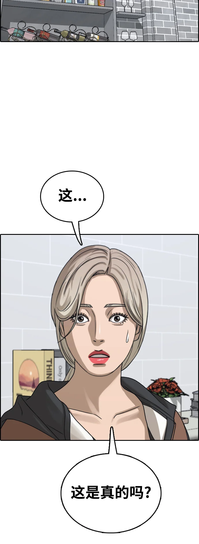 青春白卷 [第496话] BUNNY FEVER陈书琳（1） 第46页