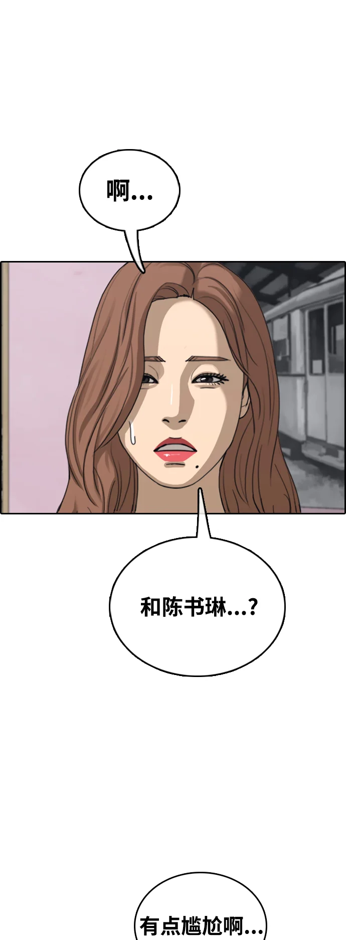 青春白卷 [第496话] BUNNY FEVER陈书琳（1） 第13页