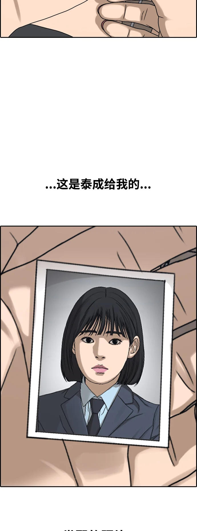 青春白卷 [第496话] BUNNY FEVER陈书琳（1） 第53页