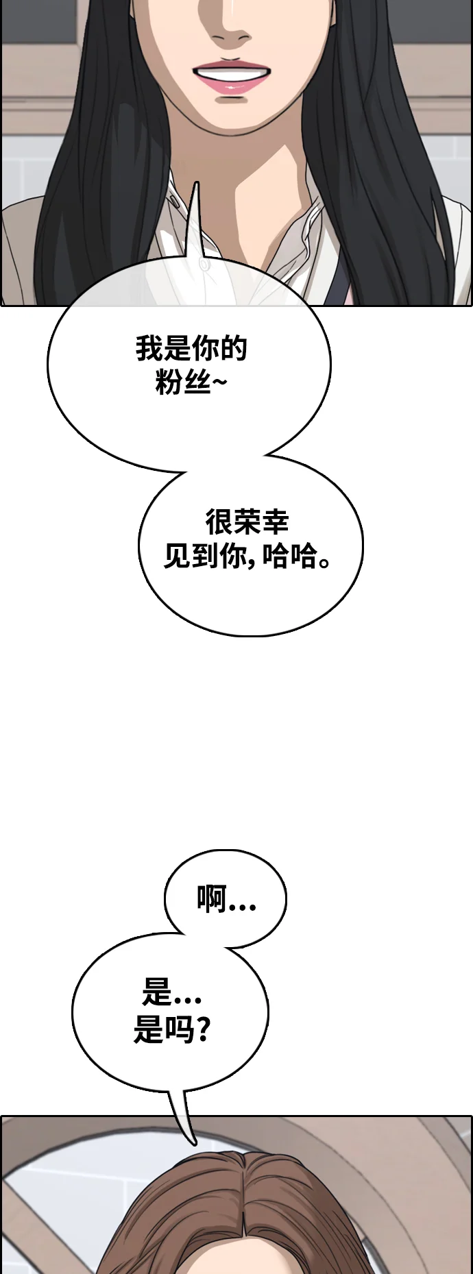 青春白卷 [第496话] BUNNY FEVER陈书琳（1） 第62页