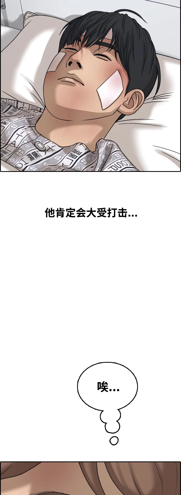 青春白卷 [第496话] BUNNY FEVER陈书琳（1） 第28页