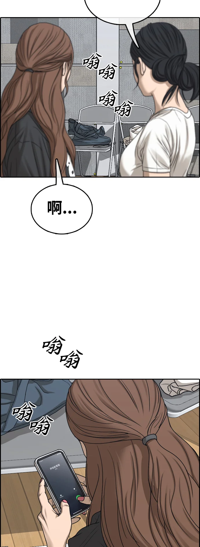 青春白卷 [第496话] BUNNY FEVER陈书琳（1） 第33页