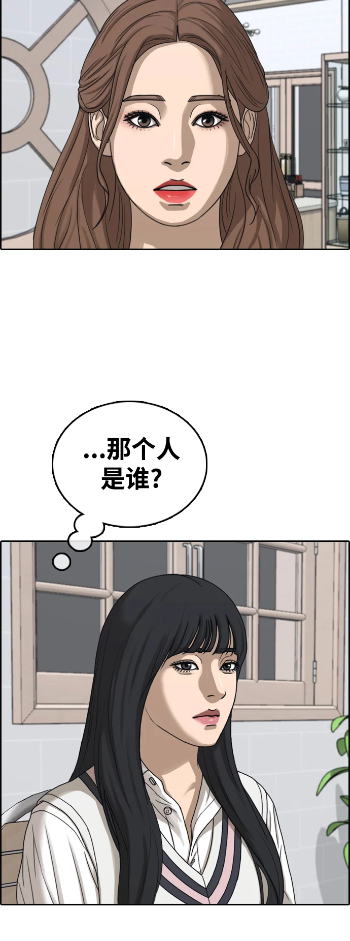 青春白卷 [第496话] BUNNY FEVER陈书琳（1） 第57页