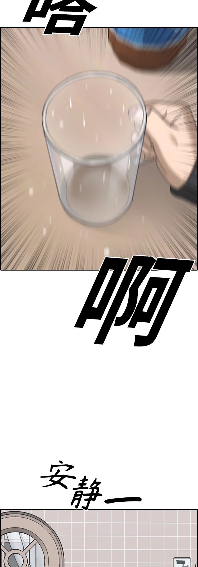 青春白卷 [第496话] BUNNY FEVER陈书琳（1） 第76页