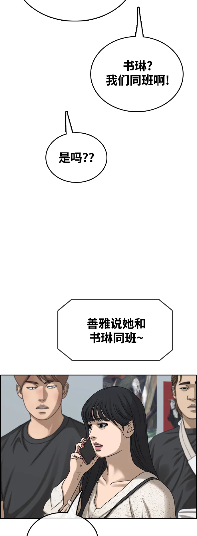 青春白卷 [第496话] BUNNY FEVER陈书琳（1） 第10页