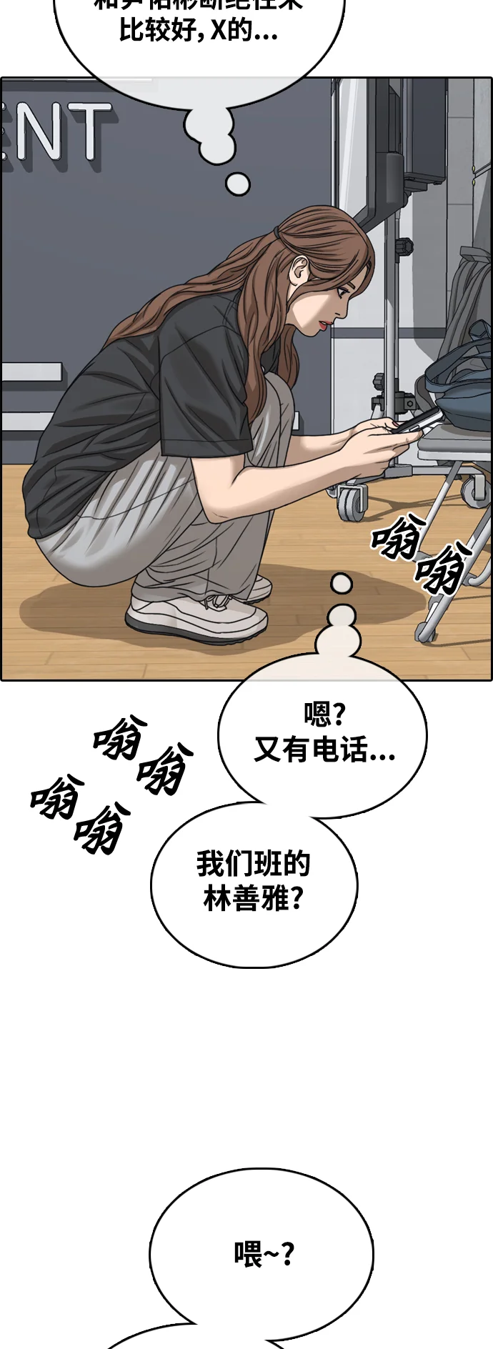 青春白卷 [第496话] BUNNY FEVER陈书琳（1） 第38页