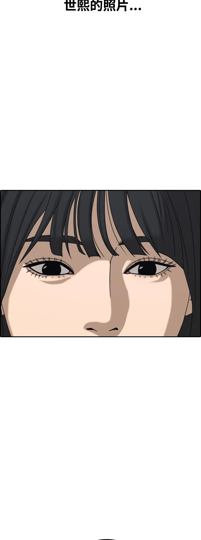青春白卷 [第496话] BUNNY FEVER陈书琳（1） 第54页