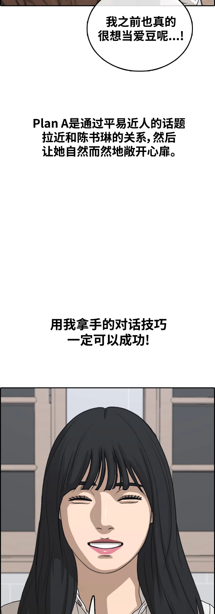 青春白卷 [第496话] BUNNY FEVER陈书琳（1） 第73页