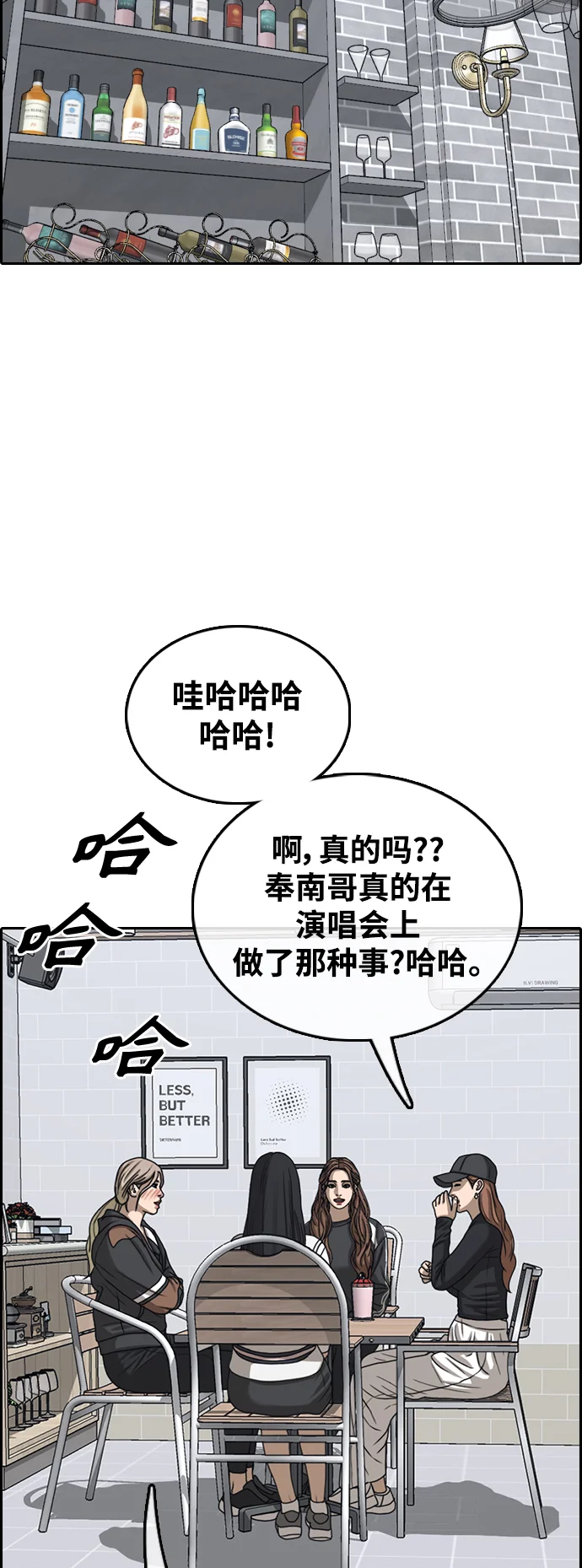 青春白卷 [第496话] BUNNY FEVER陈书琳（1） 第65页