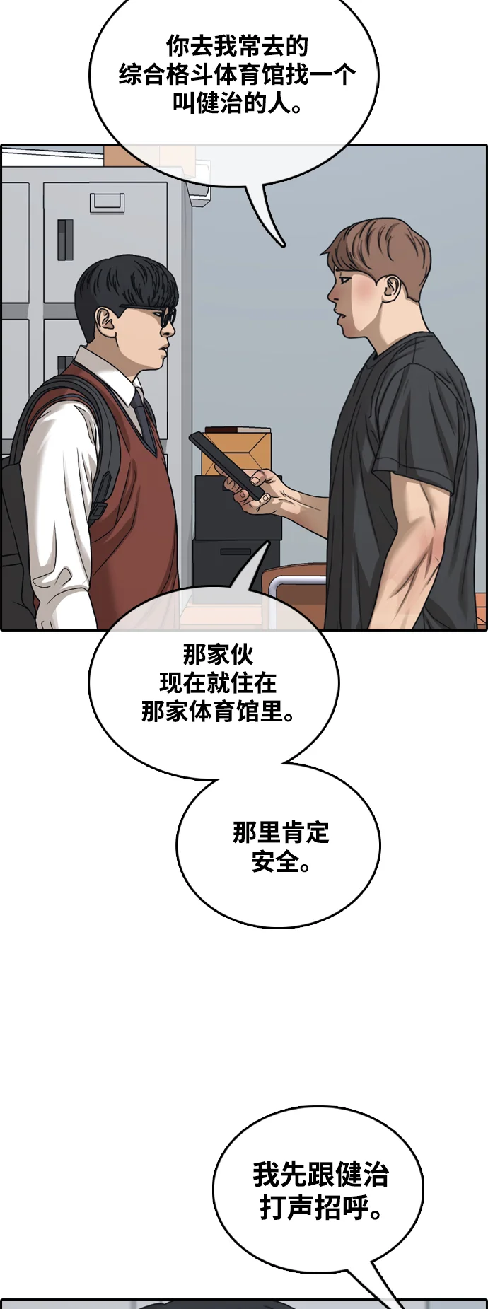 青春白卷 [第496话] BUNNY FEVER陈书琳（1） 第21页