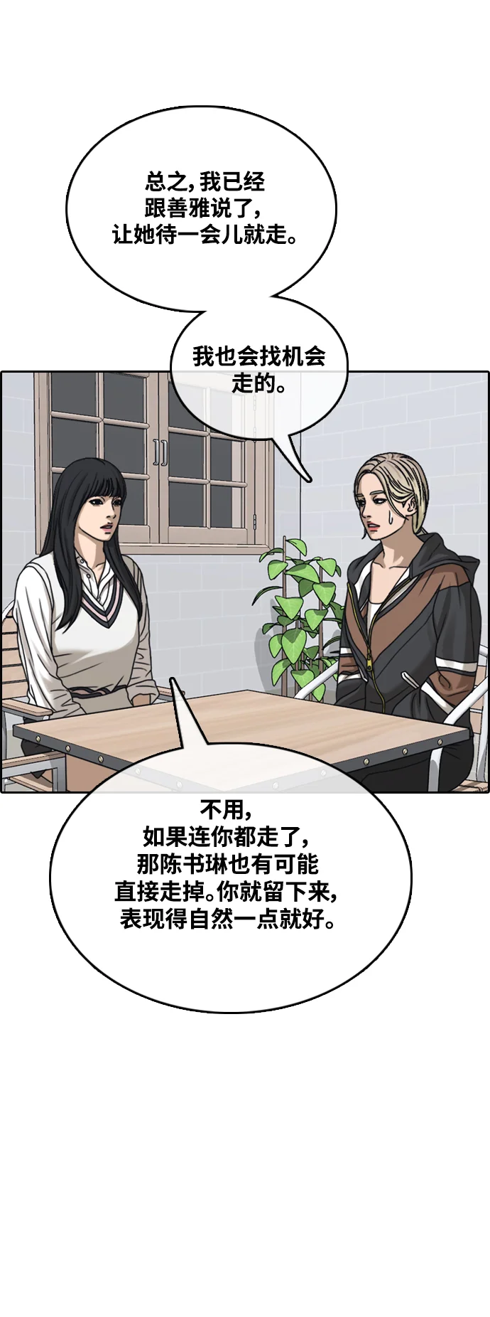 青春白卷 [第496话] BUNNY FEVER陈书琳（1） 第51页