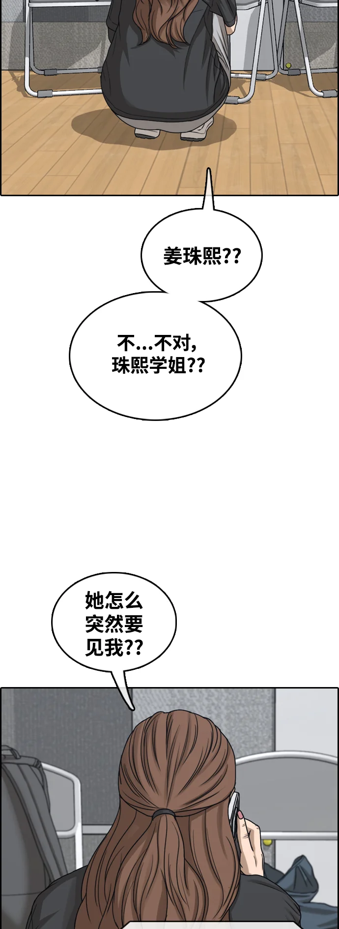 青春白卷 [第496话] BUNNY FEVER陈书琳（1） 第41页