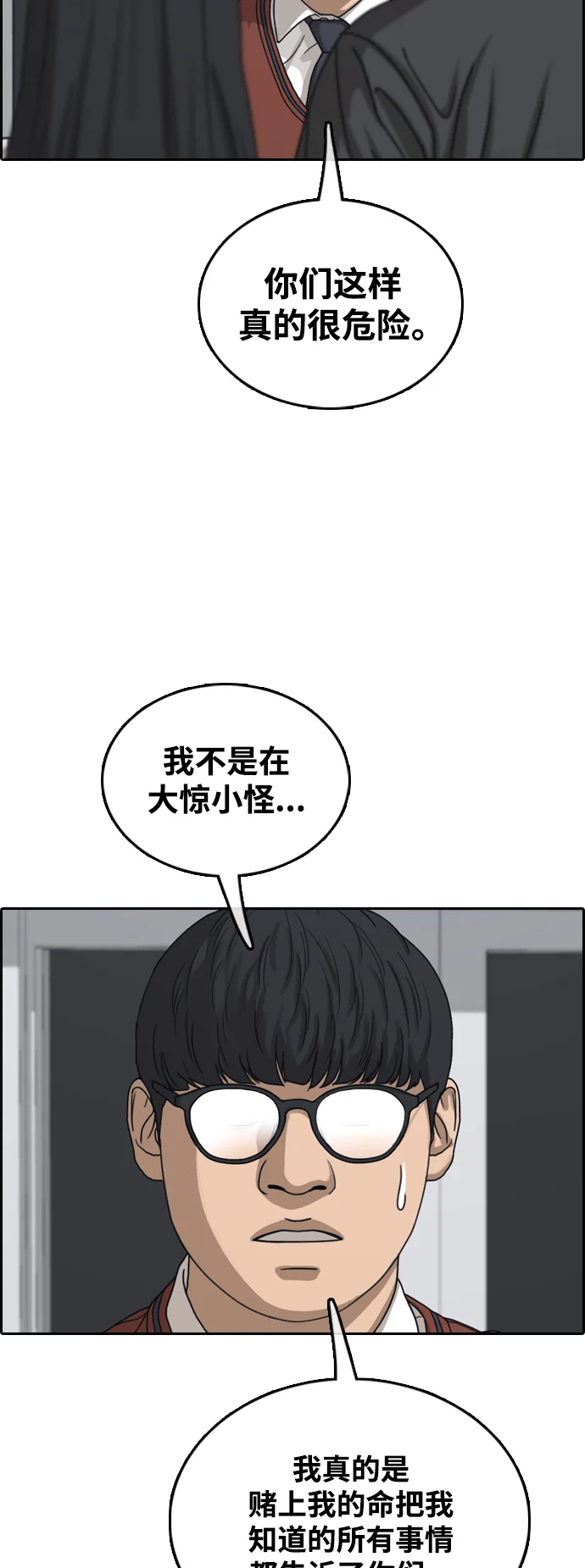 青春白卷 [第496话] BUNNY FEVER陈书琳（1） 第19页