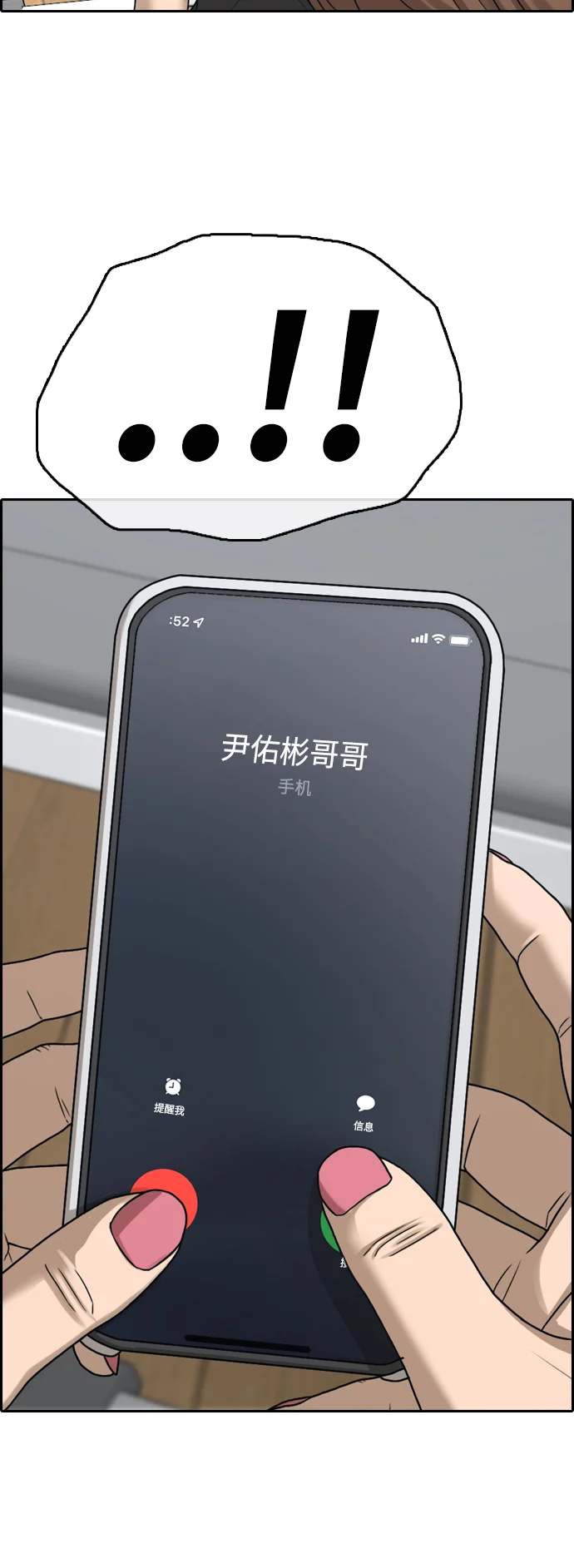 青春白卷 [第496话] BUNNY FEVER陈书琳（1） 第34页