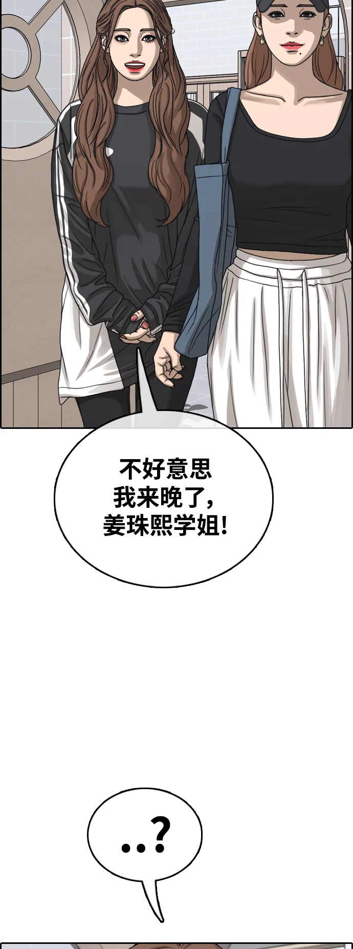 青春白卷 [第496话] BUNNY FEVER陈书琳（1） 第56页