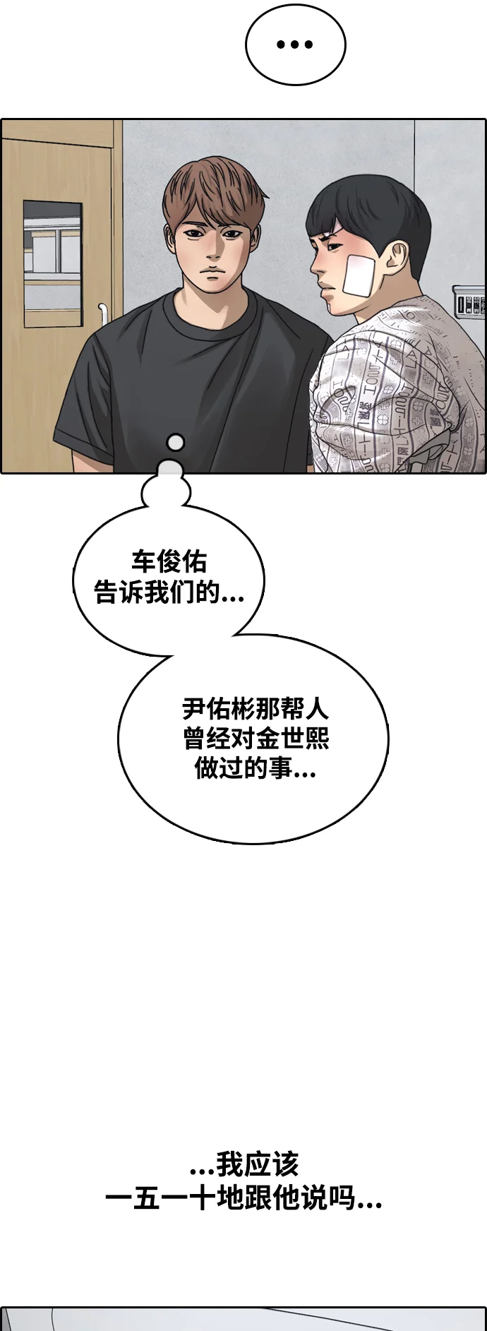 青春白卷 [第496话] BUNNY FEVER陈书琳（1） 第27页