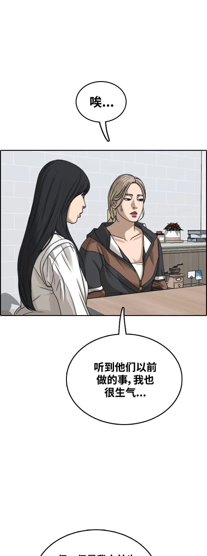 青春白卷 [第496话] BUNNY FEVER陈书琳（1） 第49页