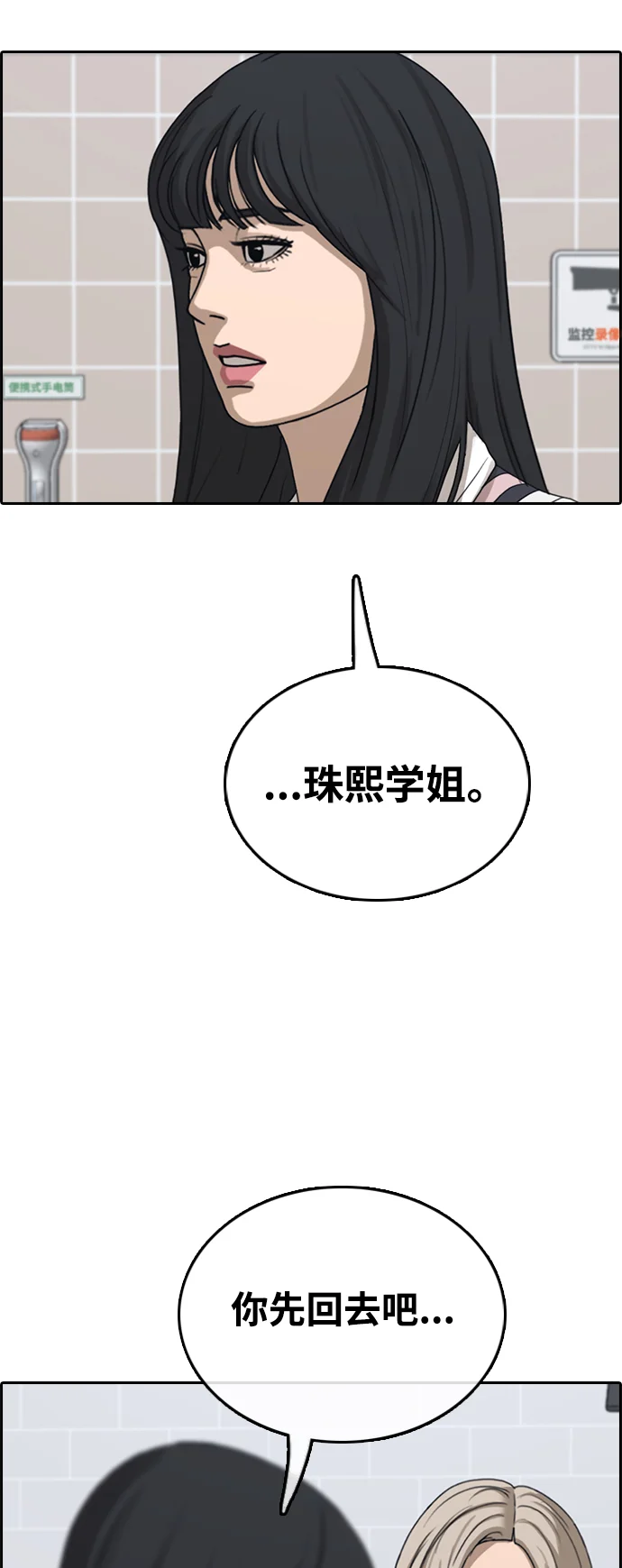 青春白卷 [第497话] BUNNY FEVER陈书琳（2） 第34页