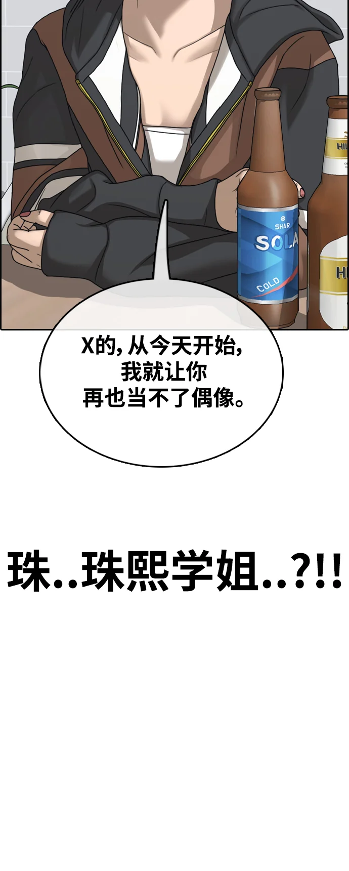青春白卷 [第497话] BUNNY FEVER陈书琳（2） 第7页