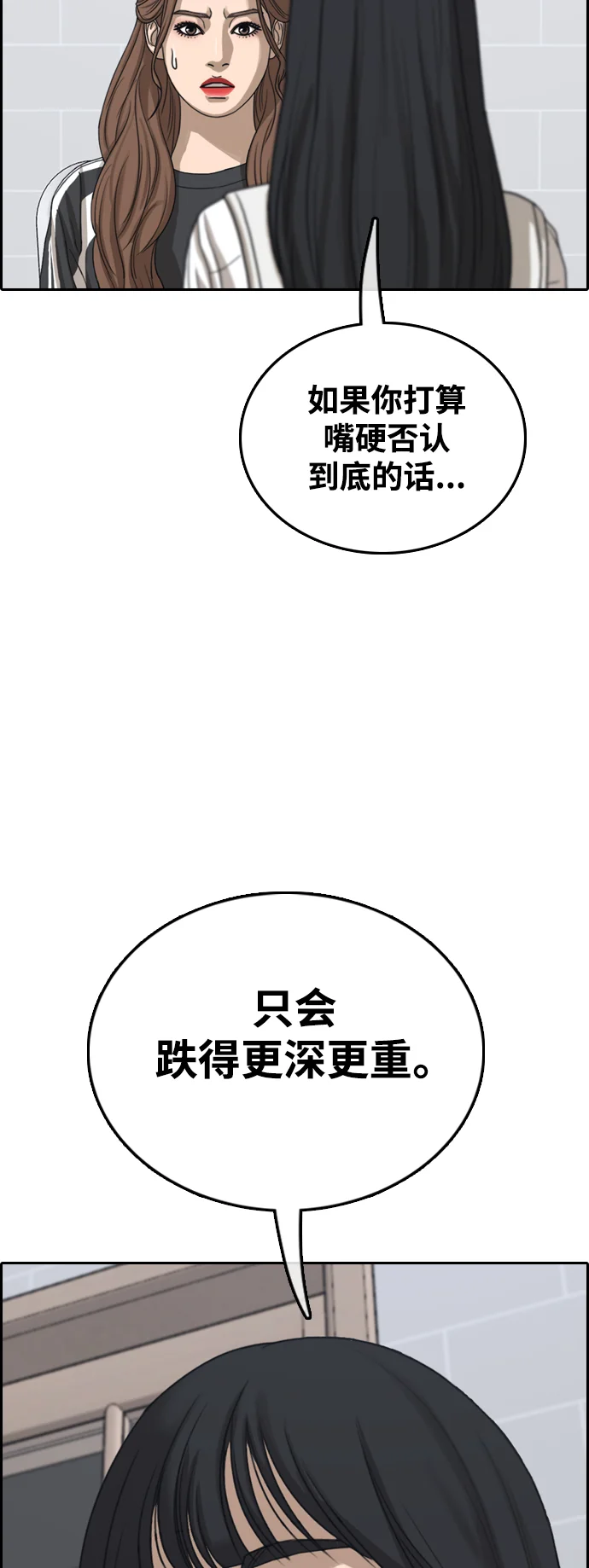 青春白卷 [第497话] BUNNY FEVER陈书琳（2） 第48页