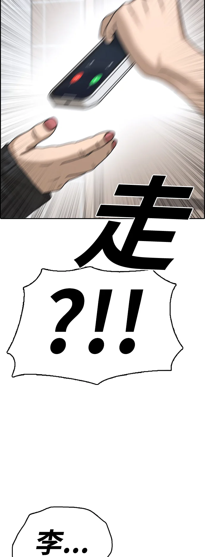 青春白卷 [第497话] BUNNY FEVER陈书琳（2） 第20页