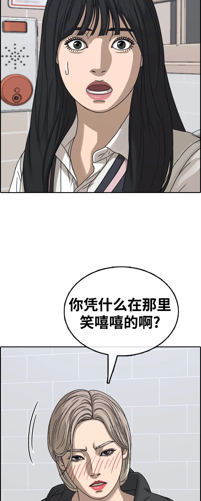 青春白卷 [第497话] BUNNY FEVER陈书琳（2） 第6页