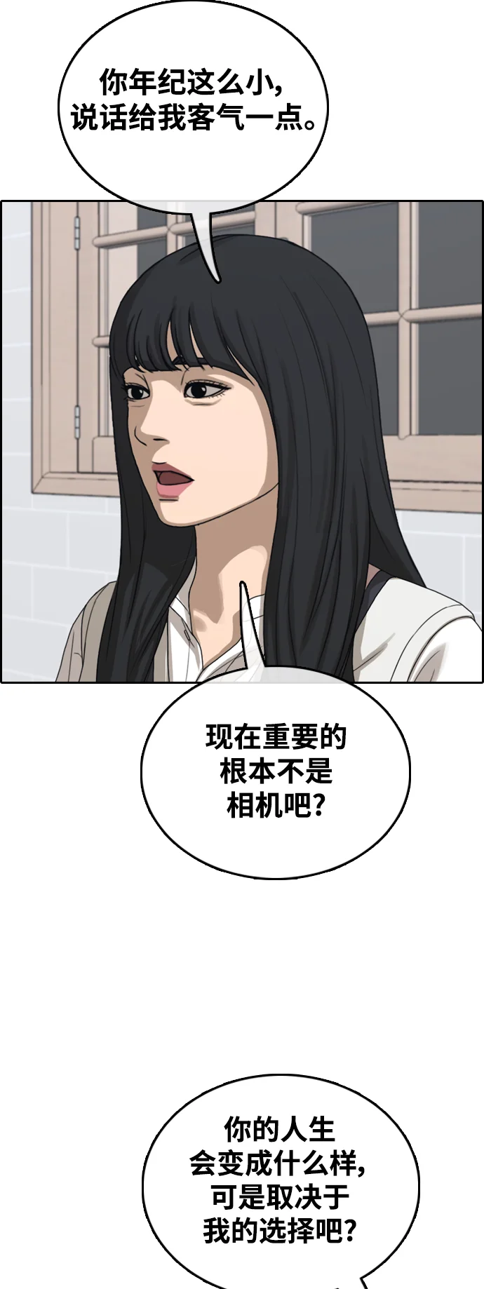 青春白卷 [第497话] BUNNY FEVER陈书琳（2） 第42页