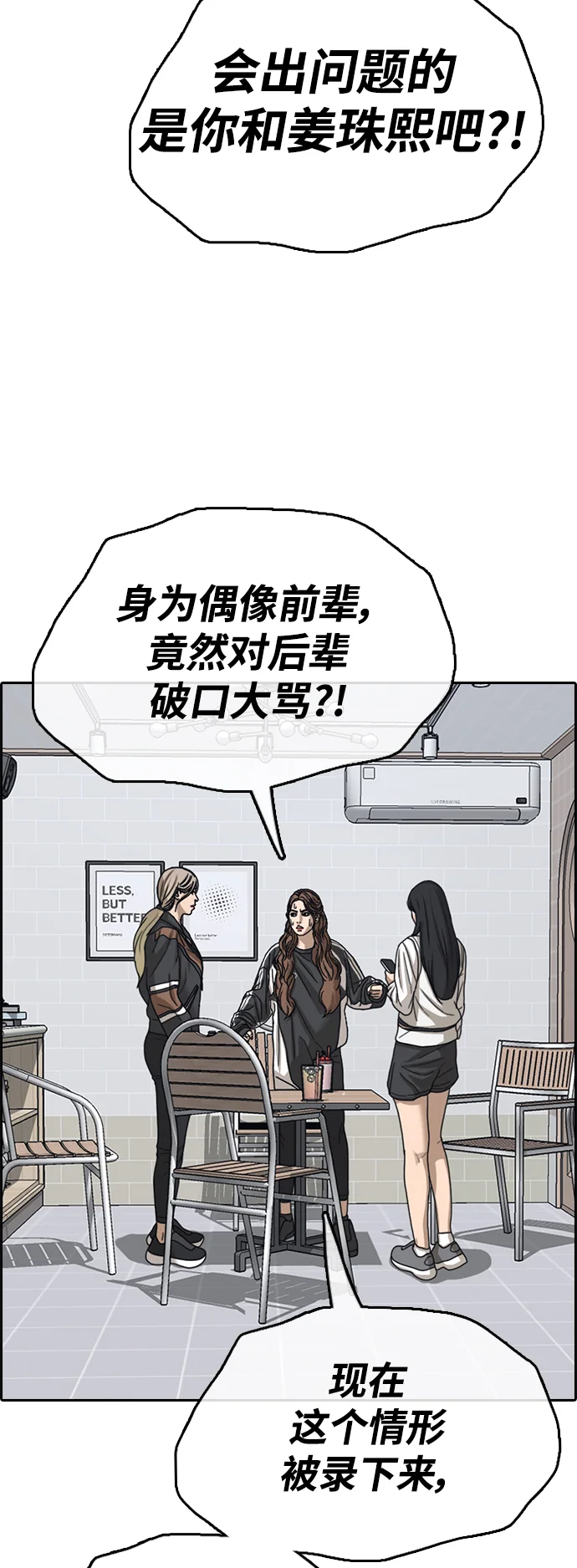 青春白卷 [第497话] BUNNY FEVER陈书琳（2） 第27页