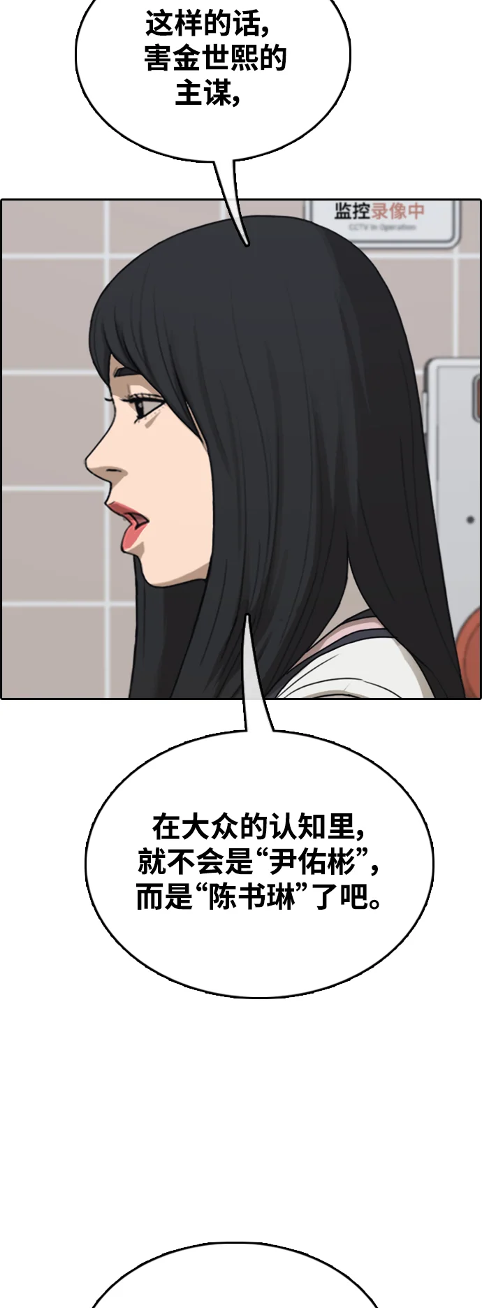 青春白卷 [第497话] BUNNY FEVER陈书琳（2） 第66页